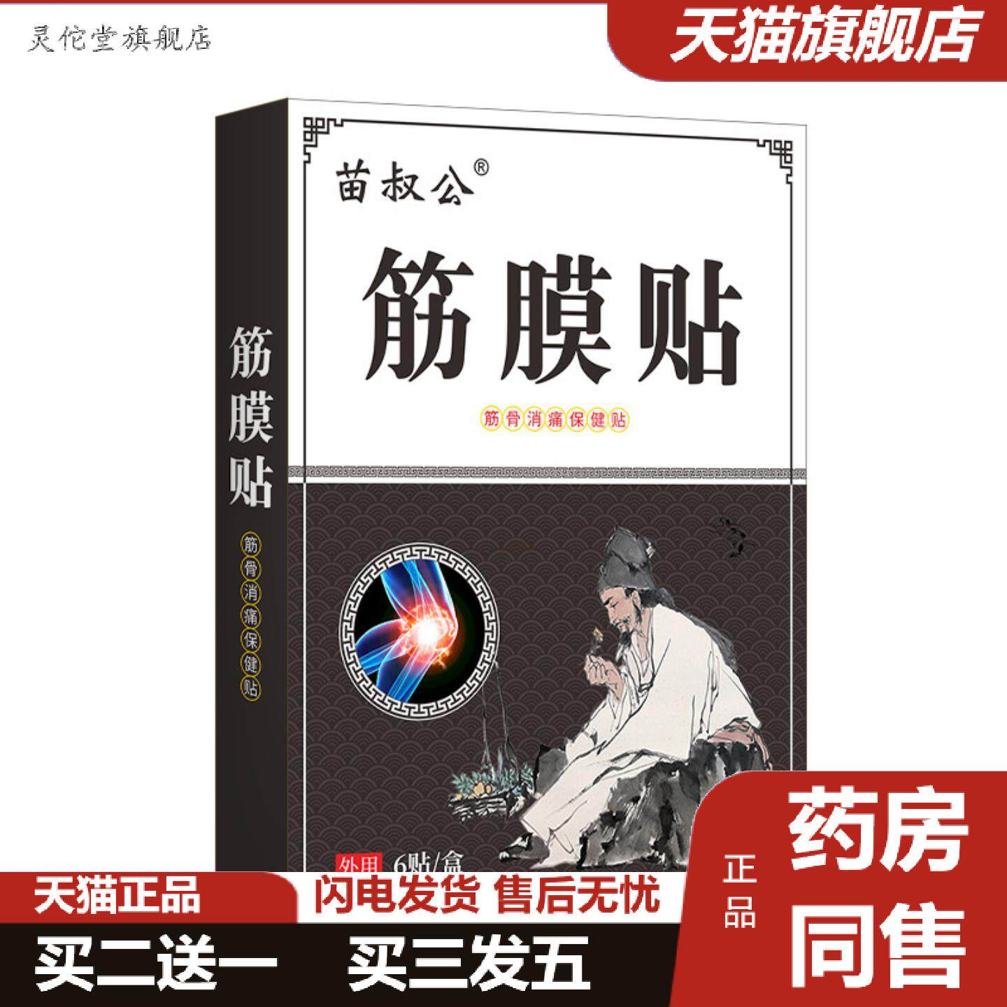 灵佗堂推荐肌肉酸痛僵硬筋膜贴颈肩足底手臂胳膊痛无力筋膜保健