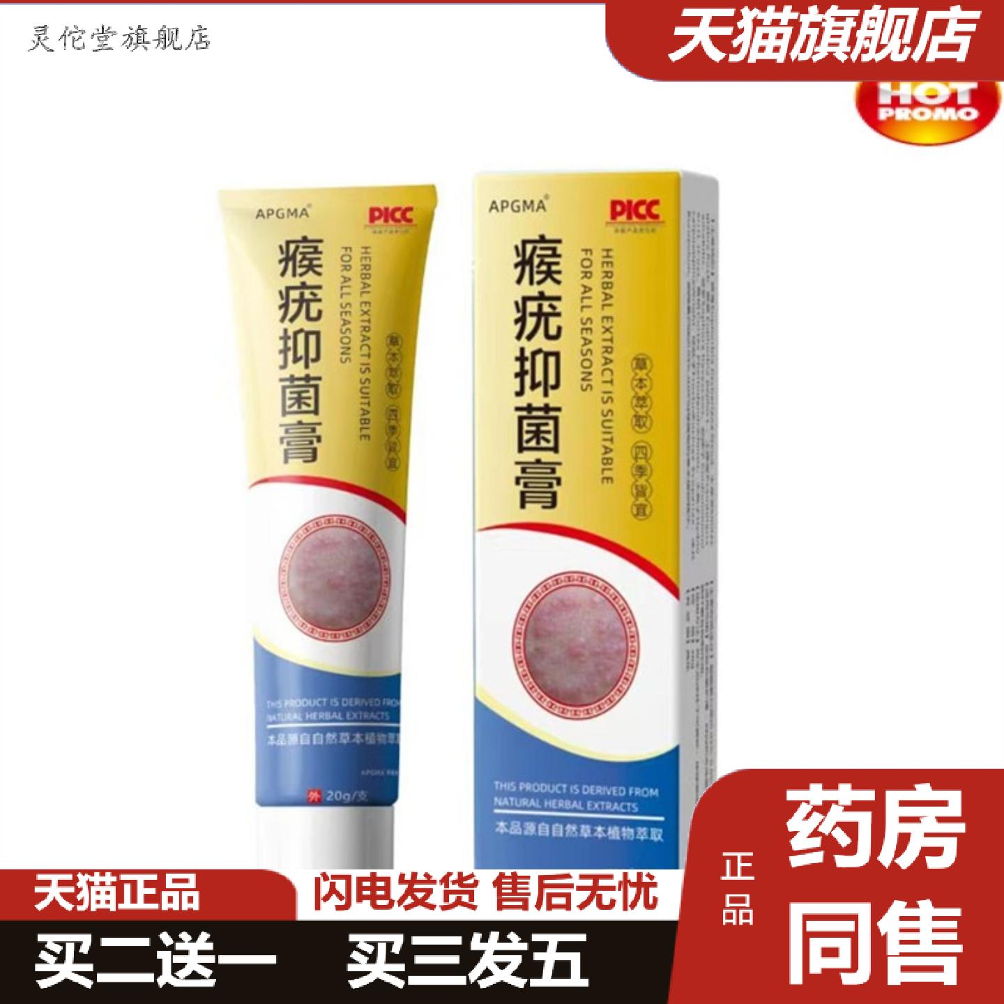 灵佗堂推荐犹瘊膏外用膏皮肤瘊子日本