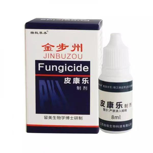 独极草本金步州皮康乐制剂8ml菌液皮肤外用喷剂