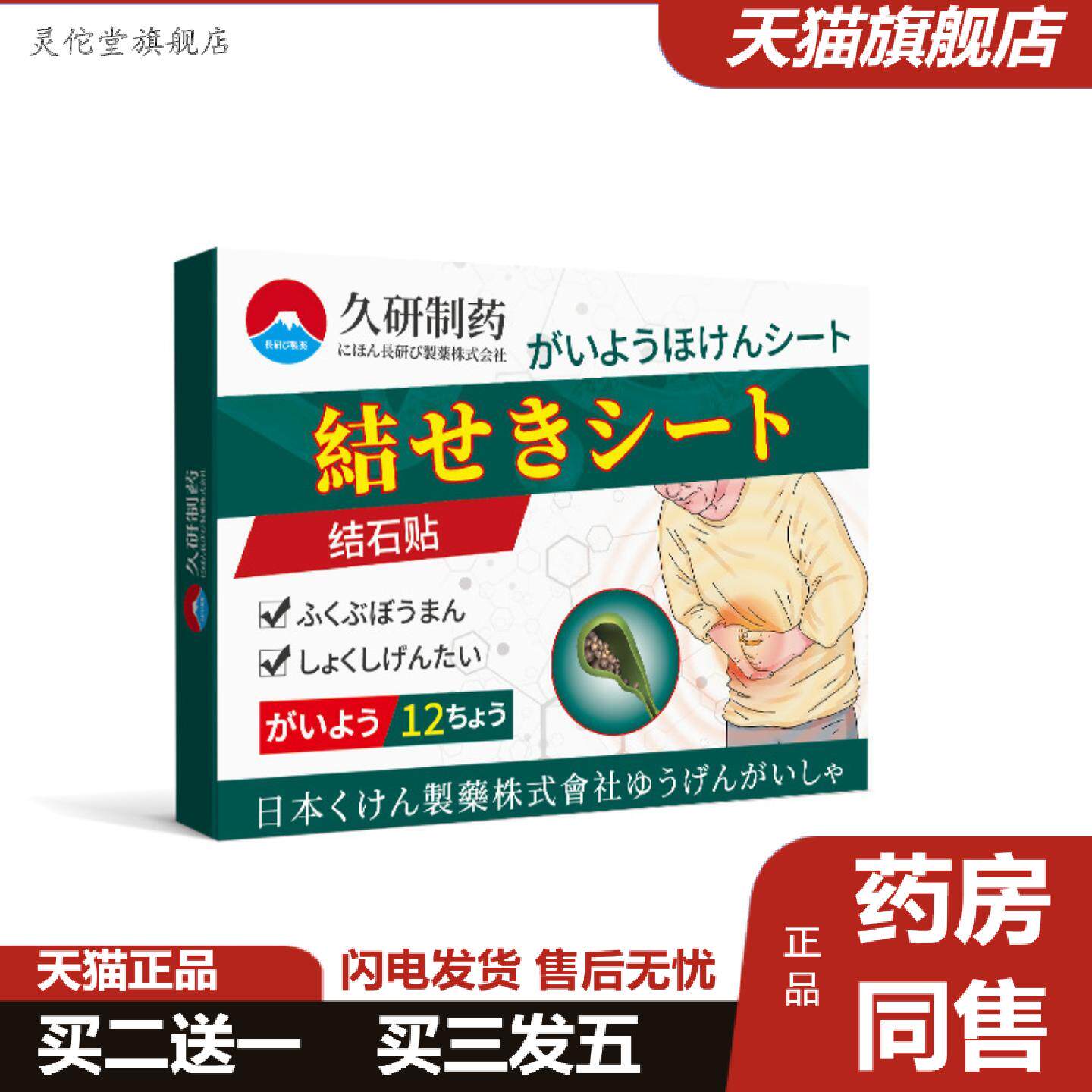 灵佗堂推荐久研制但结石溶石化石清石金钱草专用胆囊息非肉鸡内