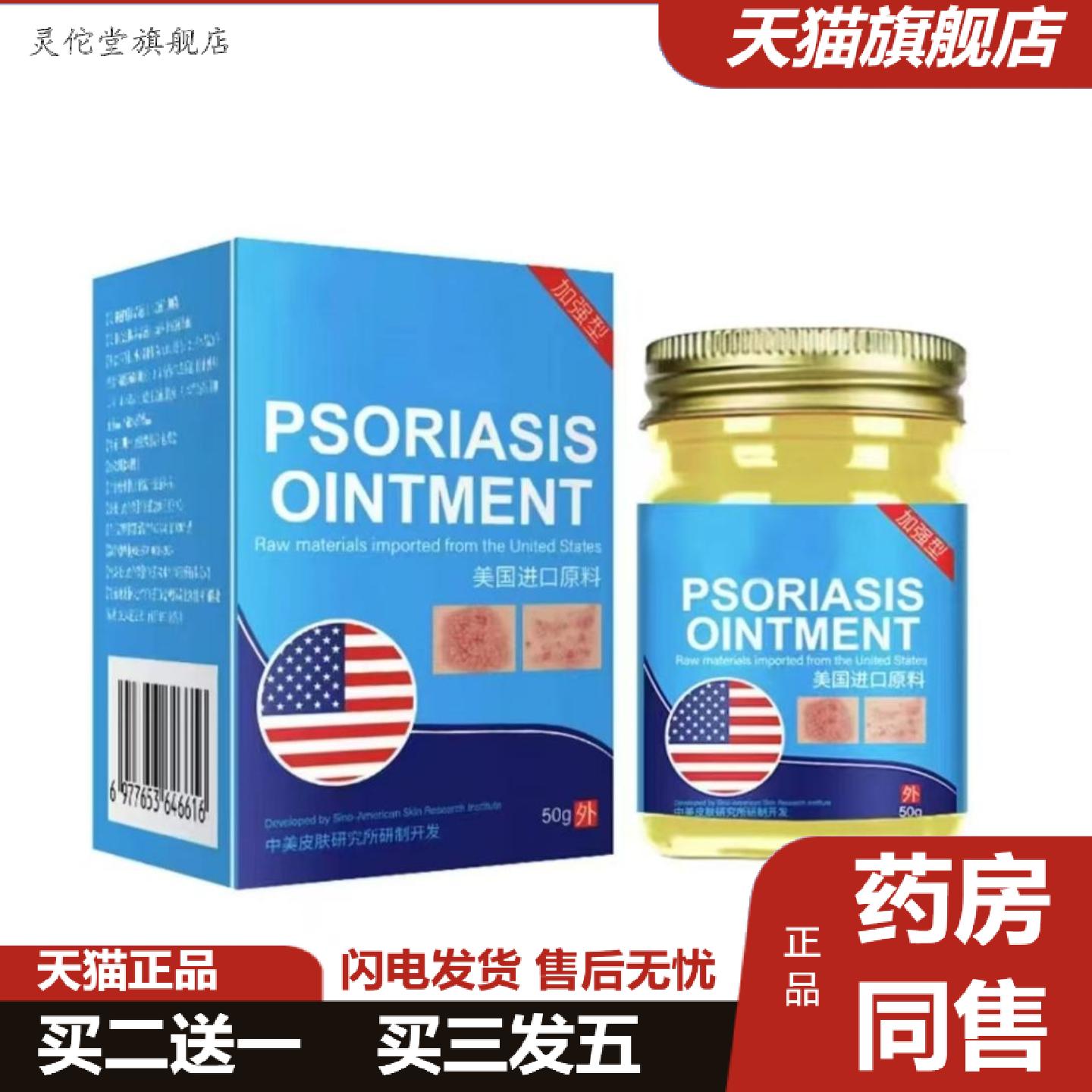 灵佗堂推荐汗疱膏手足脱皮手上起小痒不适皮肤抑菌
