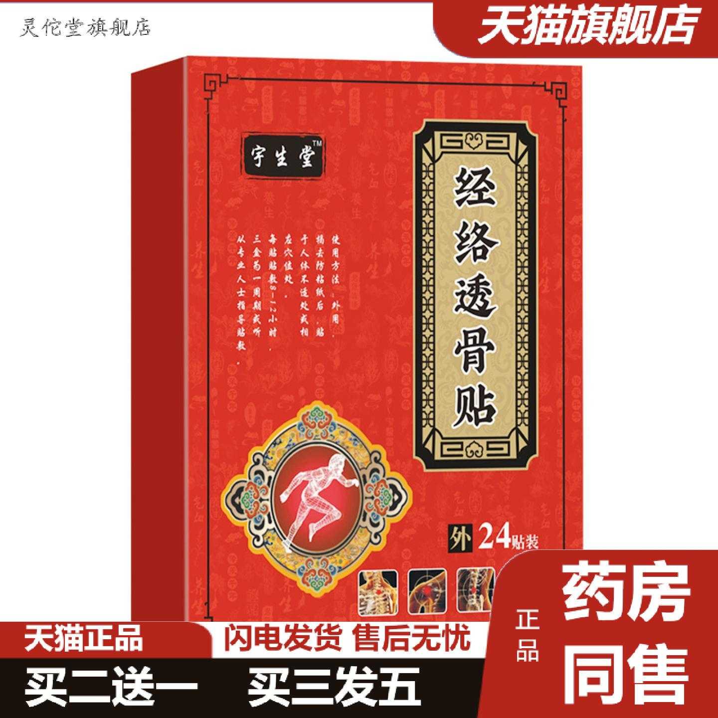 灵佗堂推荐腰间盘膨出腰疼老黑膏贴腰痛腰酸背腿痛麻屁股痛颈肩