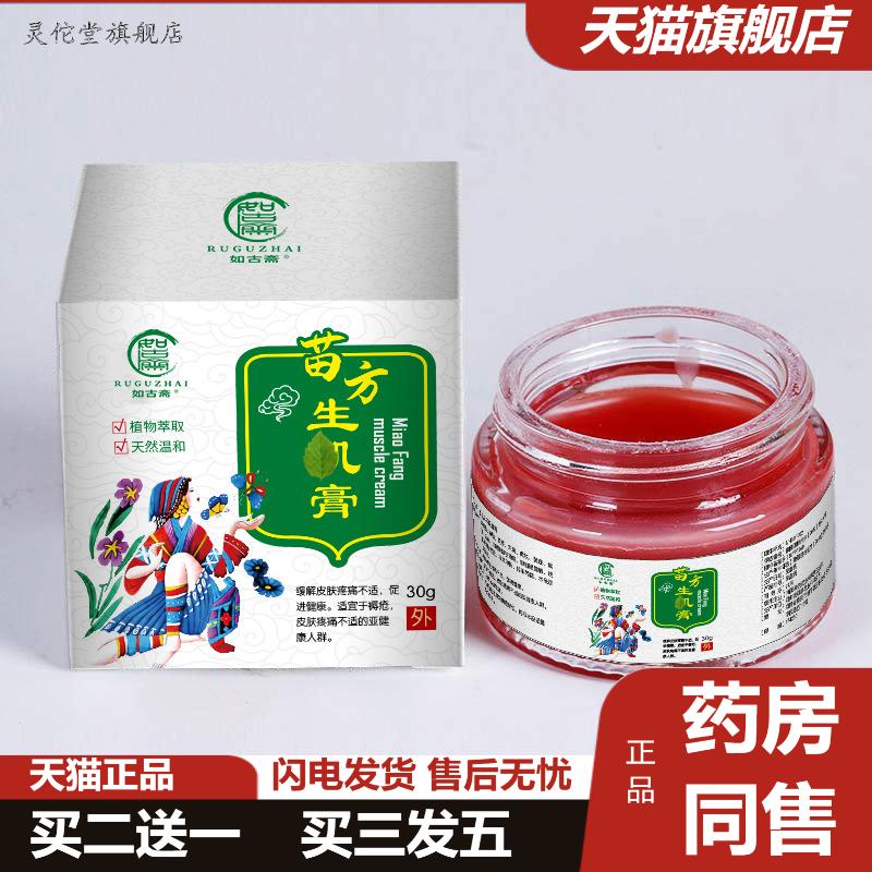 定作焕肌膏老烂腿腐生机膏褥疮烧汤伤修护伤口护理精华素