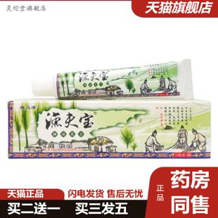 灵佗堂推荐避风港田夫人草本抑菌乳膏渔夫宝草本抑菌乳膏15g/支