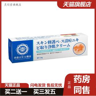 草本清痘净肤膏舒缓痘印痘坑青春痘粉刺闭口痘痘外用保健膏