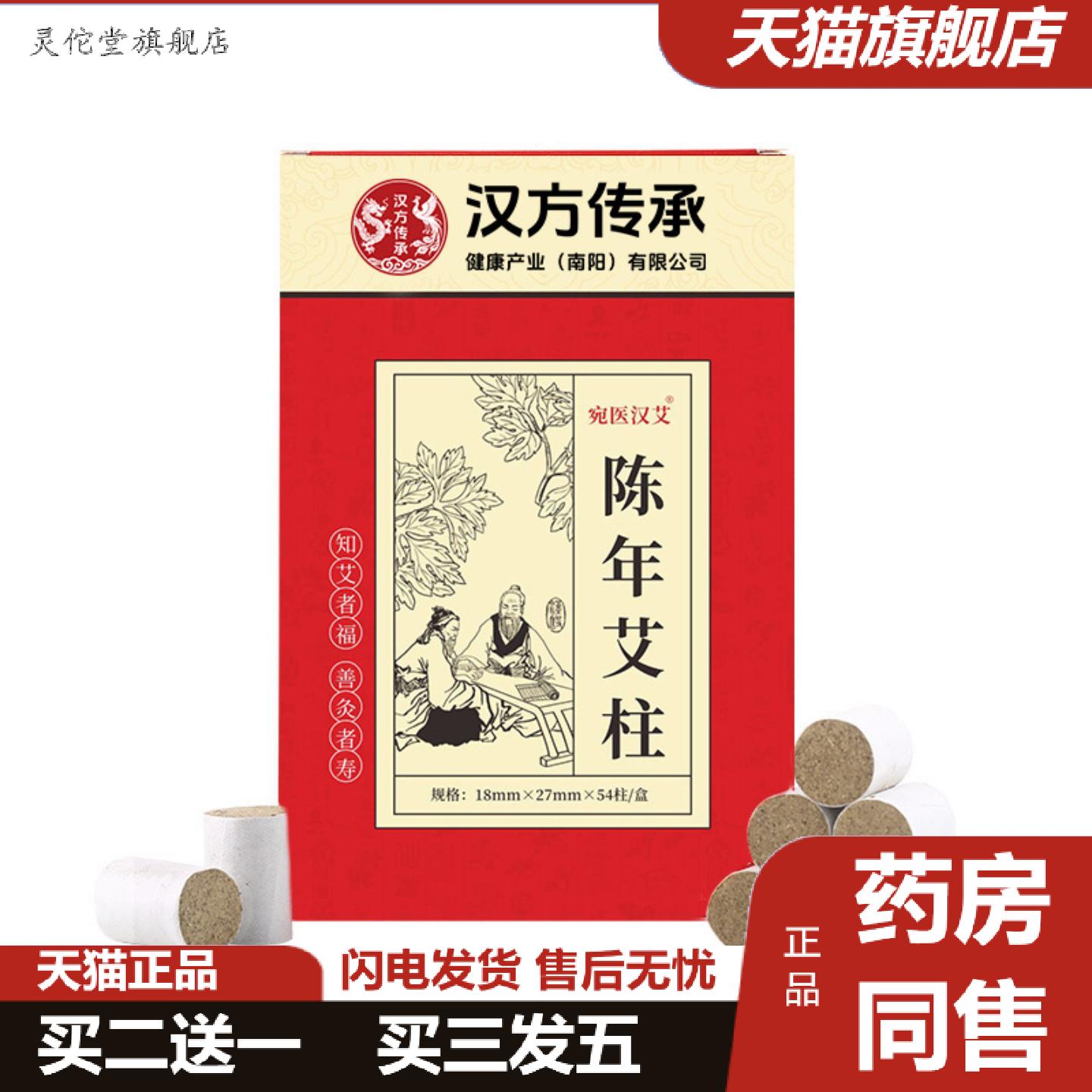 灵佗堂推荐汉方传承艾柱手工艾条陈年艾条艾粒艾段艾灸艾绒艾绒