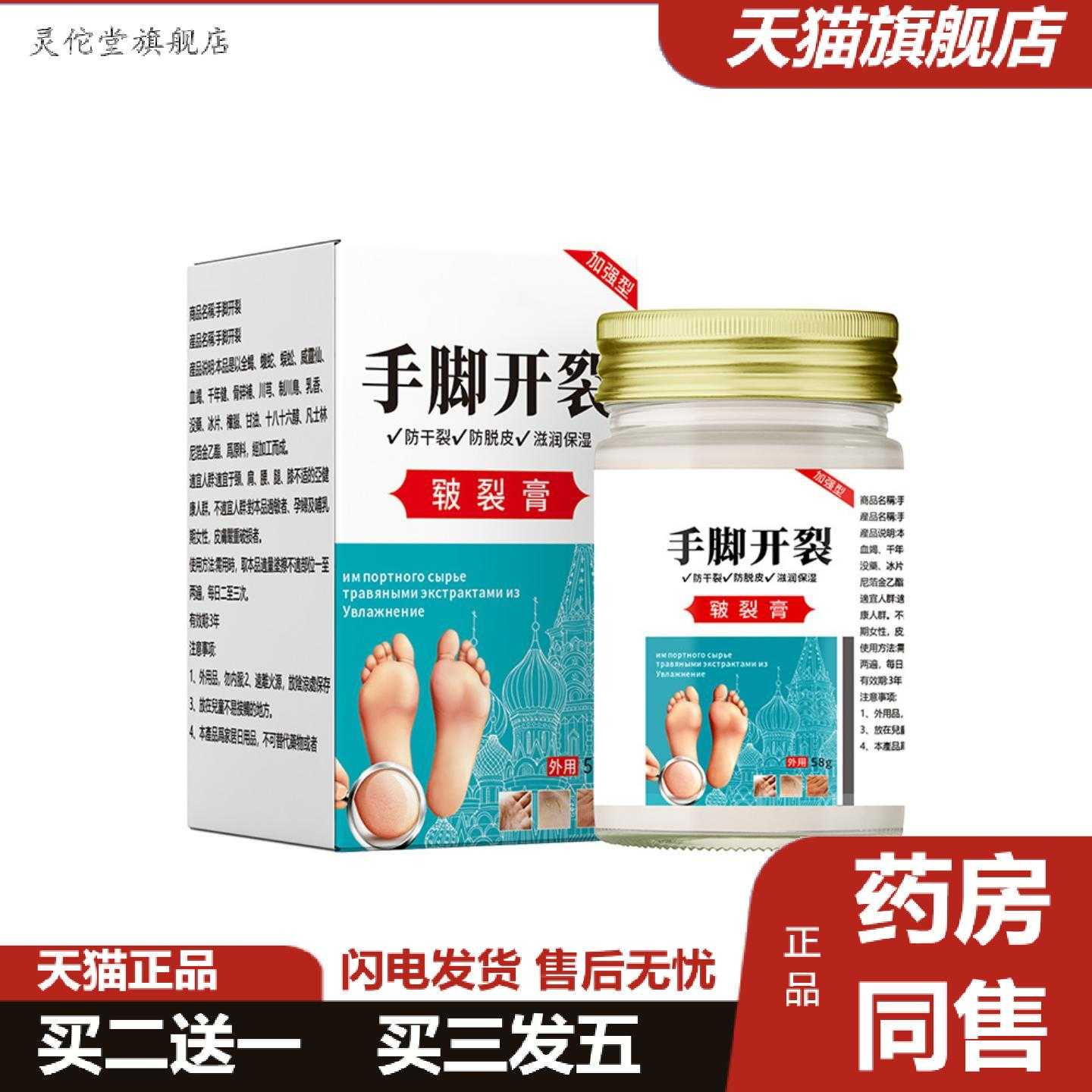 灵佗堂推荐马油干裂膏皲裂膏手脚开裂皮肤干燥皮肤预裂干皲裂膏