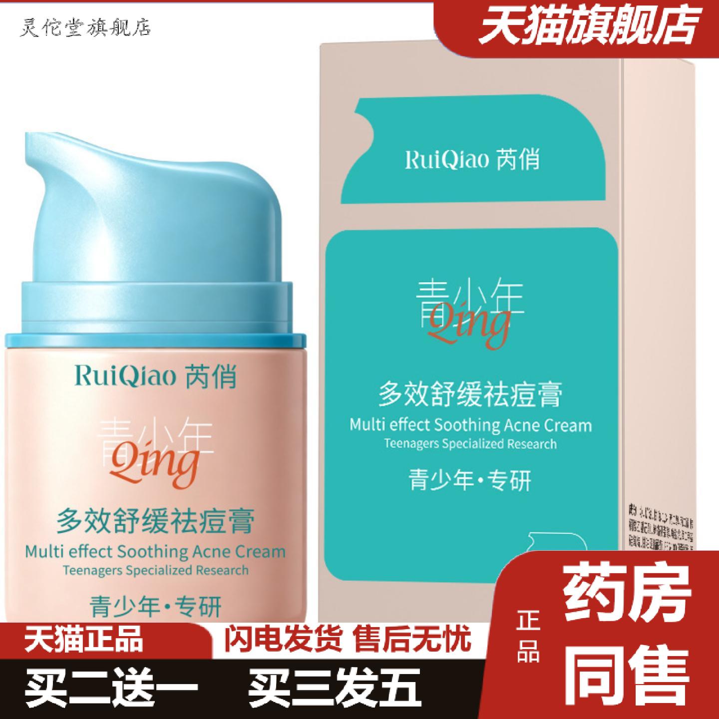 灵佗堂推荐草本痘膏精华液适用闭口粉刺痘霜痘印痘坑修复液