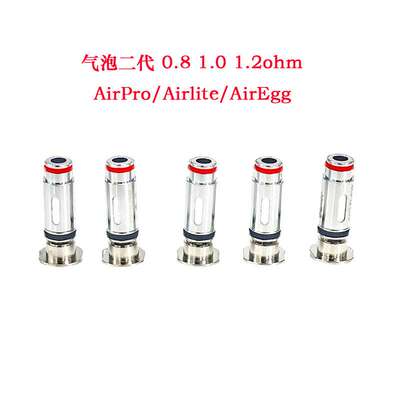 气泡二代芯子AirPro/Airlite/AirEgg 0.8 1.0 1.2替换芯五金配件