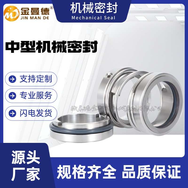 厂家直供 CDMF2-22FSWLR机械密封 CDMF2机械密封件 现货