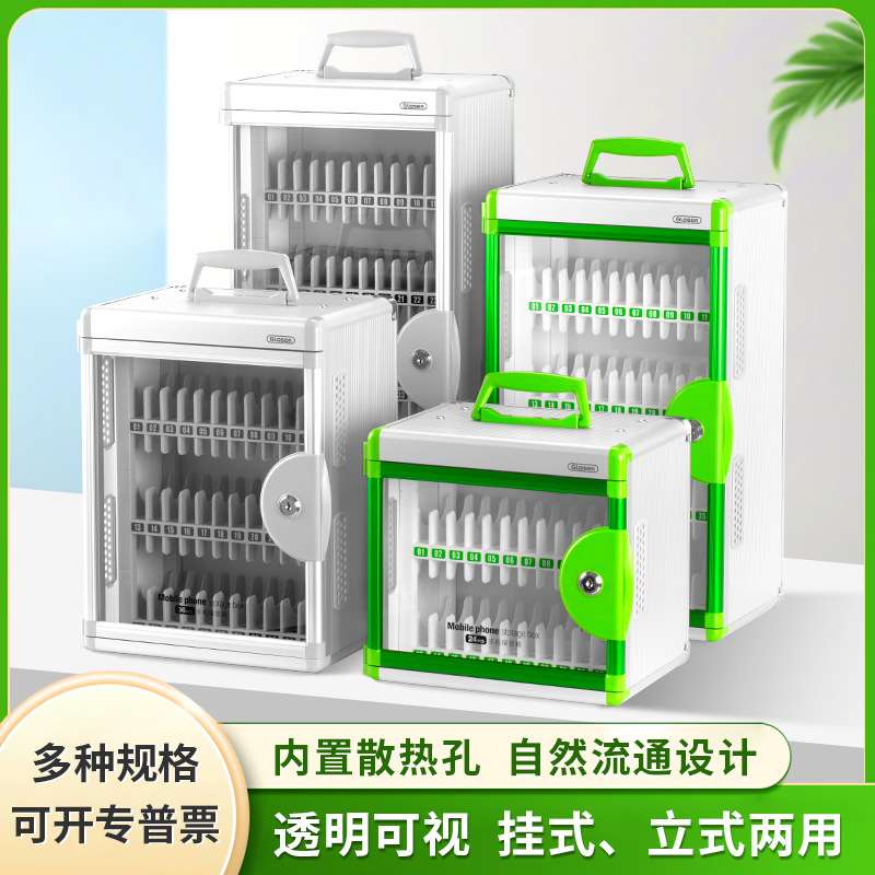 手机保管箱手机专用存放柜收纳箱带锁学校办公管理箱存放箱散热孔