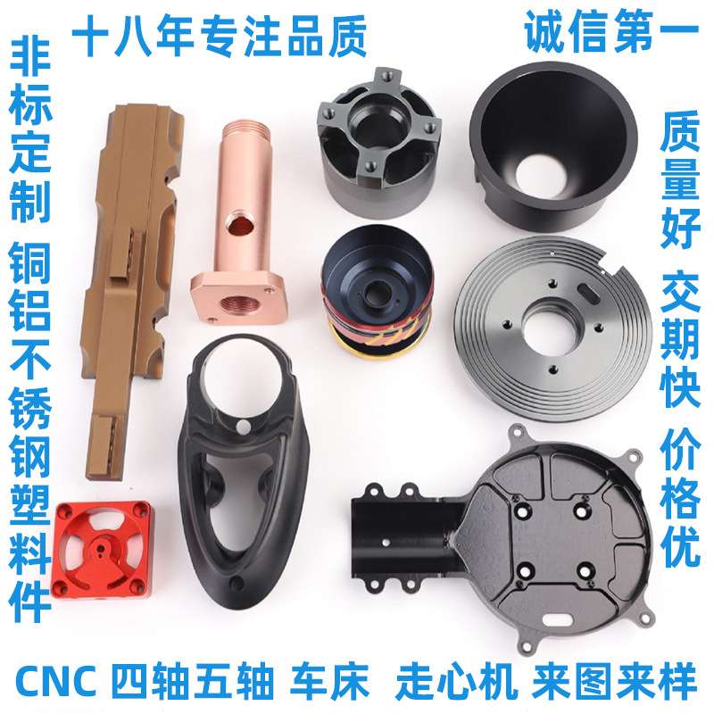 CNC加工定制铝合金铜不锈钢零配件数控车床走心机加工标件非标件