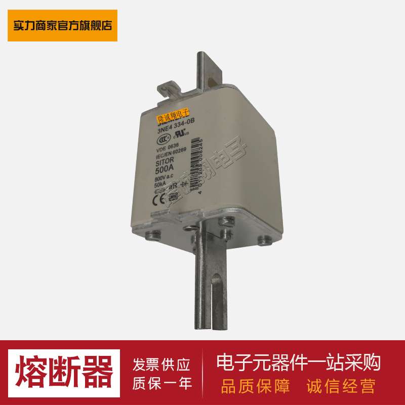 熔断器供应3NE4334-6B 3NE4337-6 3NE5424 3NE5426 3NE5430现货
