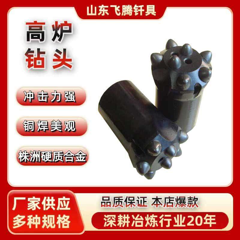 炼铁厂开口机钻头专业生产厂家直销R38*80mm炼铁高炉开口钻头