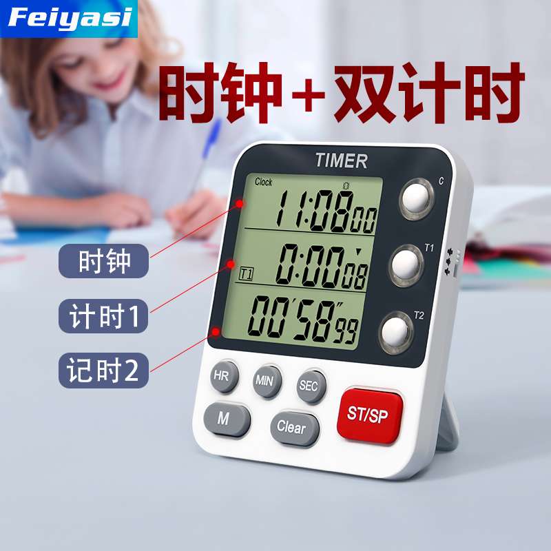 计时器厨房提醒器学习三双组多通道实验时钟闹钟定时器商用