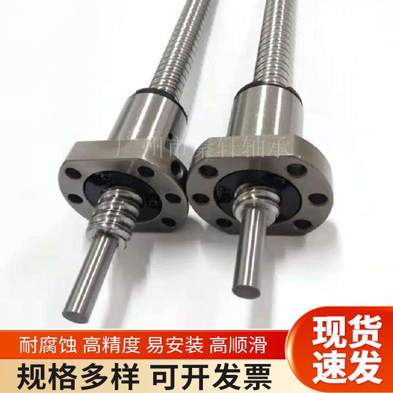 机床丝杆SFS系列SFS1610滚珠丝杆螺母套装导轨滑台模组厂家供应