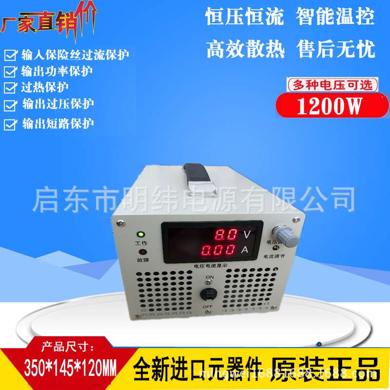 1200W直流可调开关电源5V10V12V24V30V36V48V60V70V80V90V100V110
