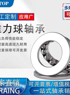 哈尔滨鸿通52411 52412 52413 52414 52415 52416平面推力球轴承