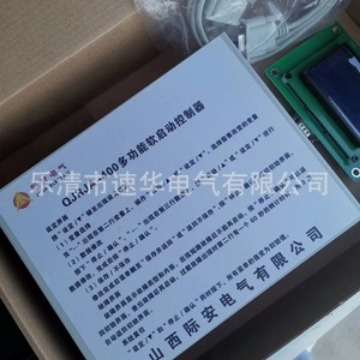 山西际安QJRJA-400多功能软启动控制器电议