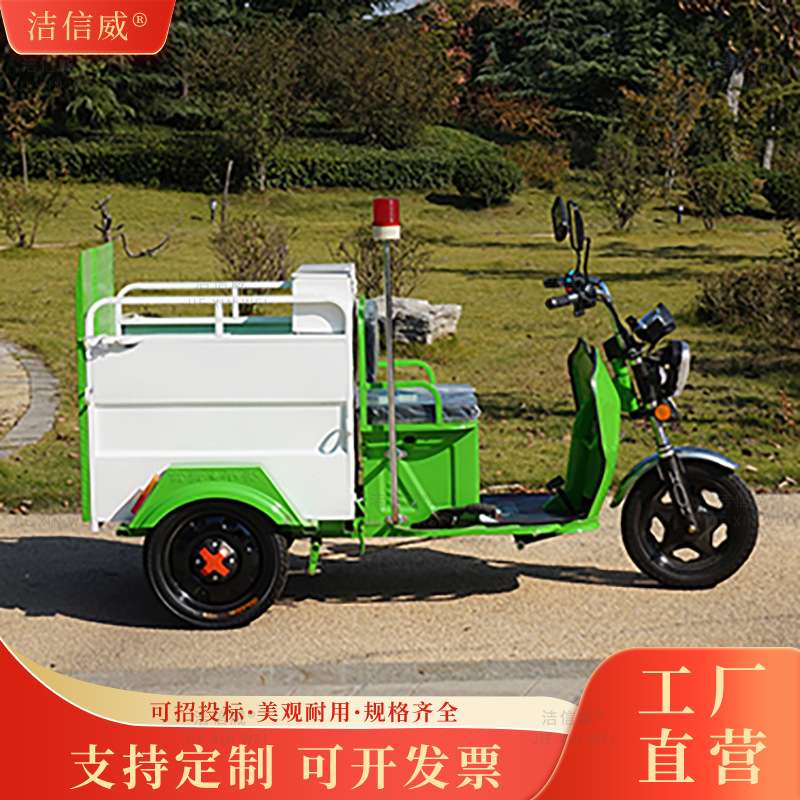 电动保洁车 双桶四桶六桶小区自卸清运车 物业单桶环卫电动保洁车