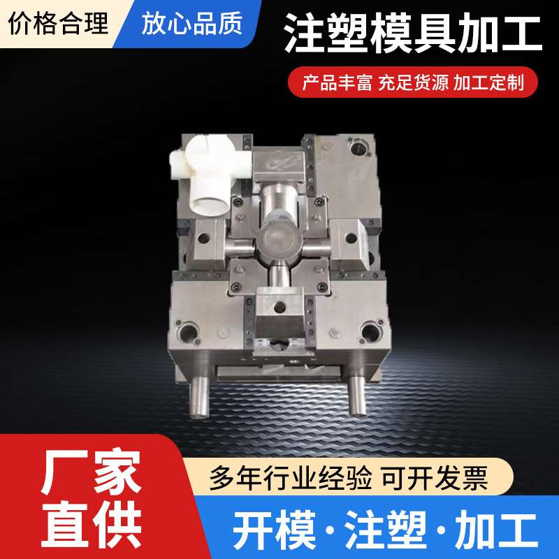 注塑模具开模定制尼龙件注塑加工塑料件定做外壳注塑加工塑胶配件