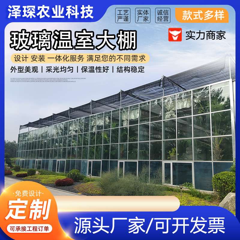 玻璃温室大棚花卉园林智能温室大棚厂家设计安装玻璃连体大棚田园