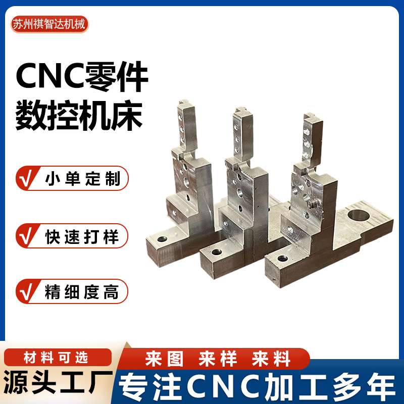 cnc加工非标件卧式中心零件精密零配件不锈钢铜件定制精密零件