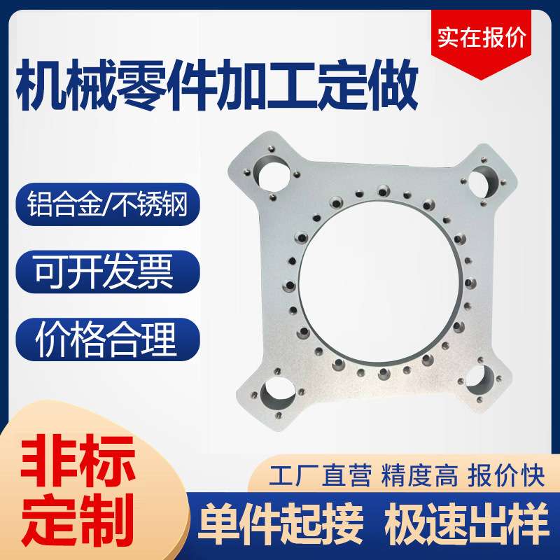 CNC铝合金零件加工不锈钢黄铜数控车床机械五金配件铝件定制加工