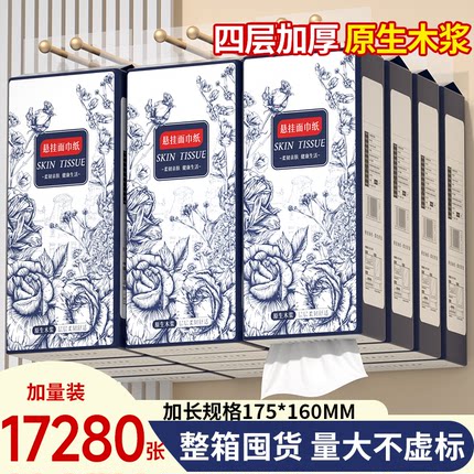 24提悬挂式纸巾面巾纸厕纸卫生纸实惠装厨房抽纸家用擦手纸餐巾