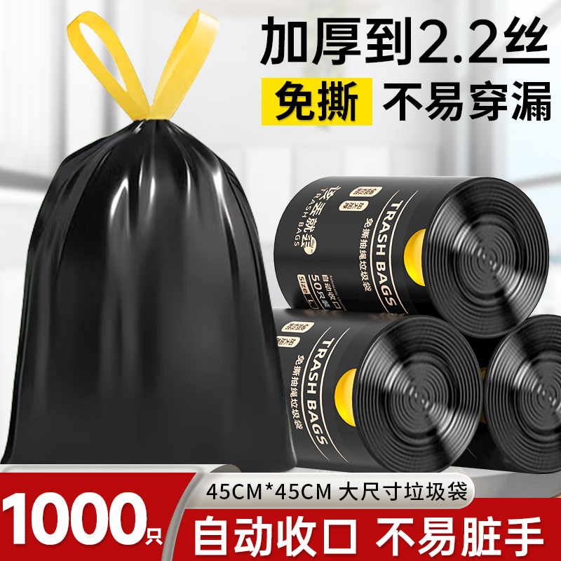 【厂家直销】免撕印花抽绳垃圾袋家用手提式加厚大号塑料袋自收口