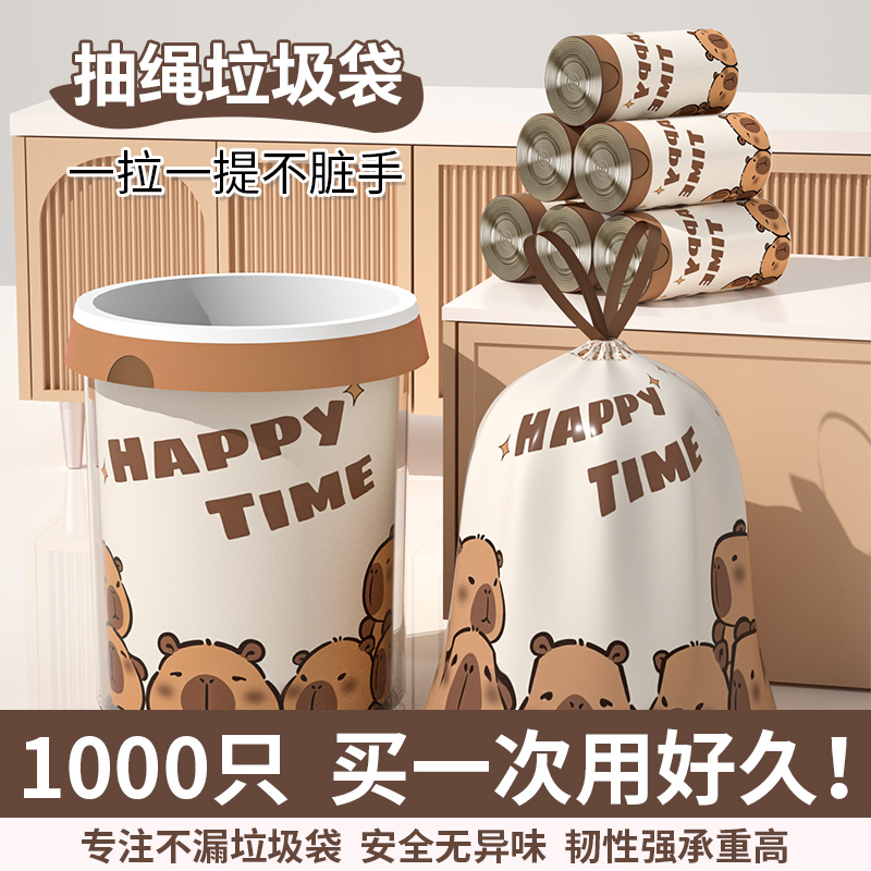 【厂家直销】印花抽绳垃圾袋手提式家用加厚大号特厚塑料袋实惠装