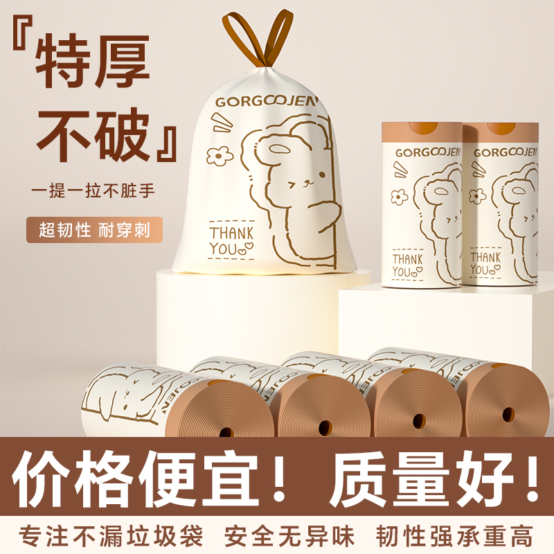 【o.o1购】印花抽绳垃圾袋家用手提式加厚大号厨房塑料袋实惠装