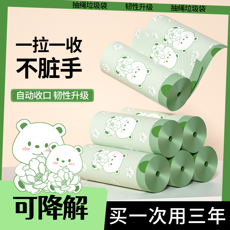 【超划算】印花垃圾袋家用加厚手提式厨房车载清洁大号特厚塑料袋