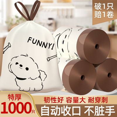 【超划算】免撕印花垃圾袋家用加厚手提式车载清洁大号特厚塑料袋