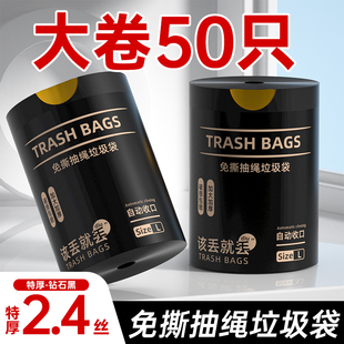 自收口加厚厨房厕所一次性 免撕垃圾袋家用抽绳手提式 亏本冲量
