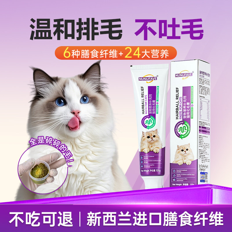 化毛膏猫咪专用排毛去毛球调理肠胃宠物猫草片鱼油猫用官方旗舰店