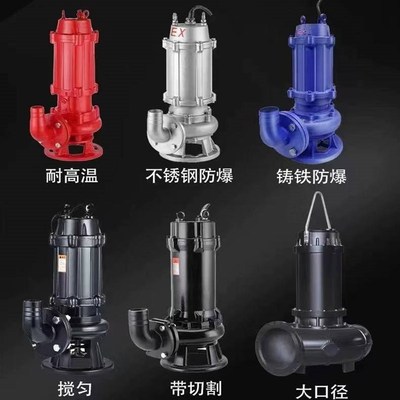 WQB防爆排污泵304/316全不锈钢耐高温无堵塞切割自搅匀潜污泵