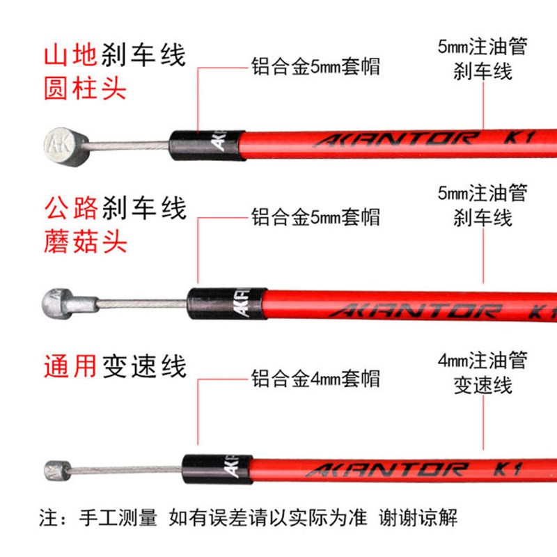 自行车线管套装K1山地车全注油公路变速管刹车线线帽线芯内线套装