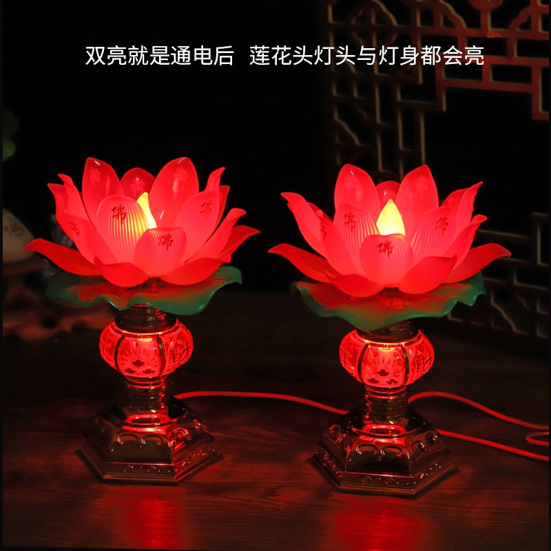 插电旺财双亮莲花灯led节能家用供佛财神招财荷花灯台供奉电池