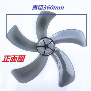 五叶风扇叶 通用FS40电风扇配件大力强风塑料16寸落地扇AS新款 包邮