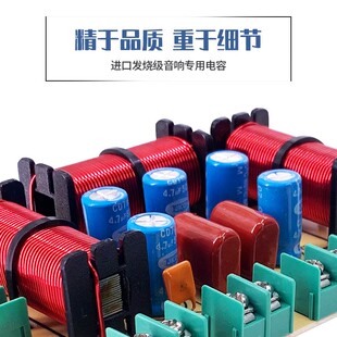 一高一中两低分频器四分频音响升级免焊式家庭音箱改装四路分音器