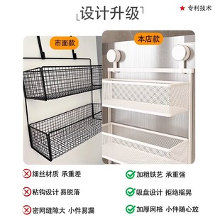 调料架 冰箱置物架侧边吸盘收纳厨房多功能收纳架多层免打孔壁挂式