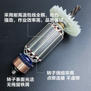 适配东森7130电鎚钻转子鼎坚希德红7130冲击钻电鎚钻电机锐奔5齿