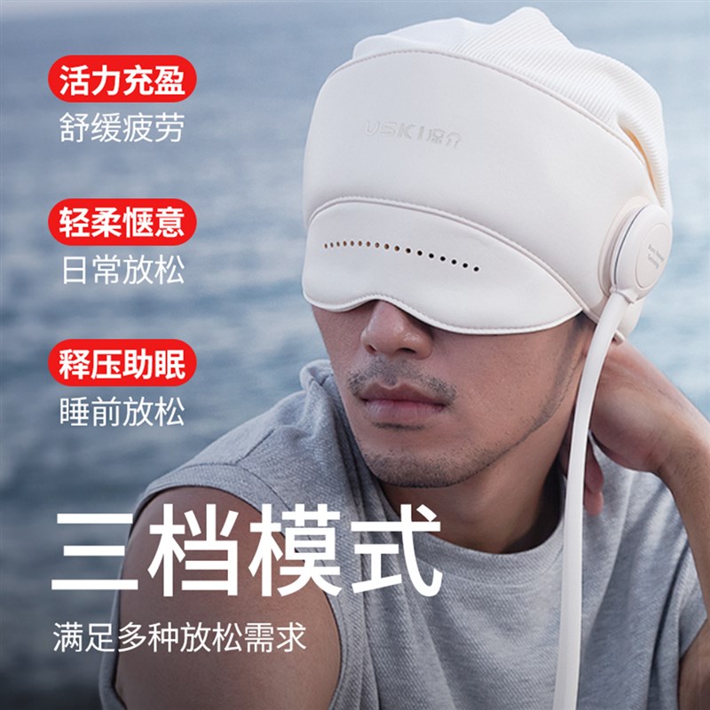 凉介R1睡眠器头部按摩器按摩帽头皮颈椎眼部加热按摩仪生日礼物