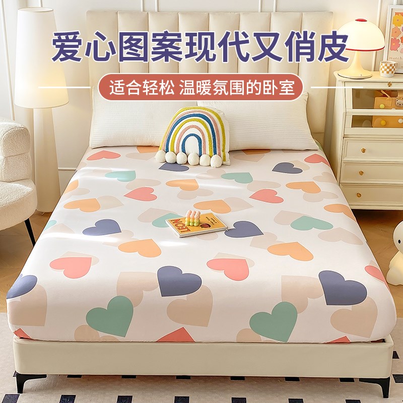 爱心图案1.8米床垫席梦思保护套100床笠适用1.35m床全棉床罩