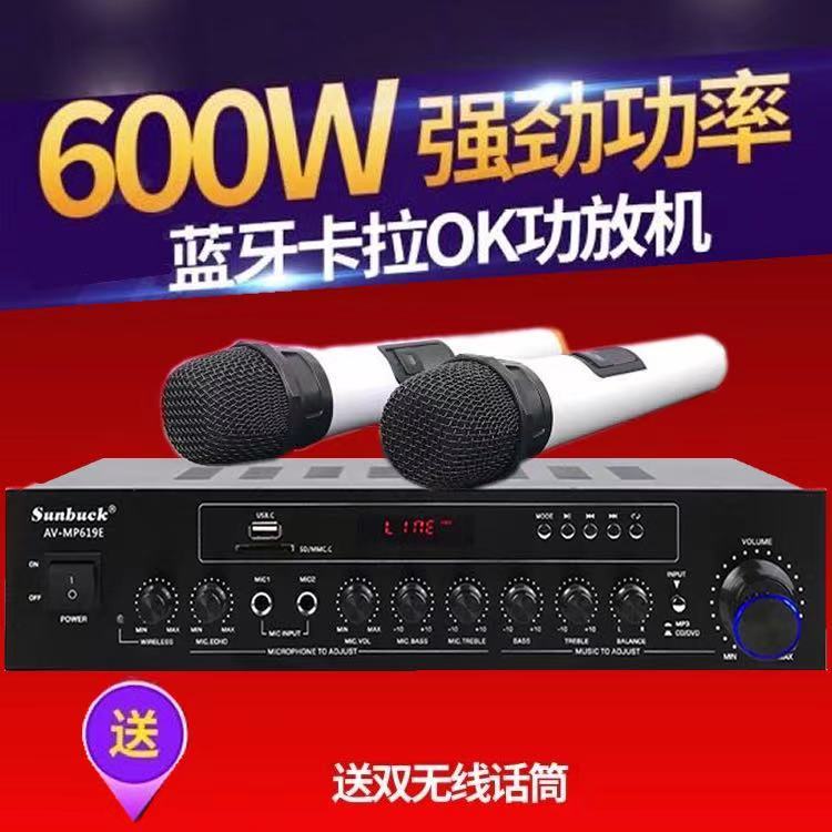 600W大功率AV功放机家用蓝牙卡拉OK音响 双无线话筒一体功放