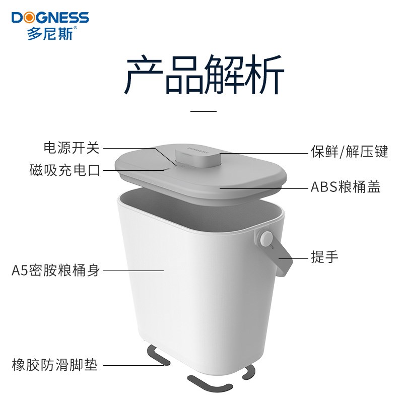 多尼斯S01猫粮真空储粮桶狗粮储存桶干粮密封防潮智能避光收纳桶