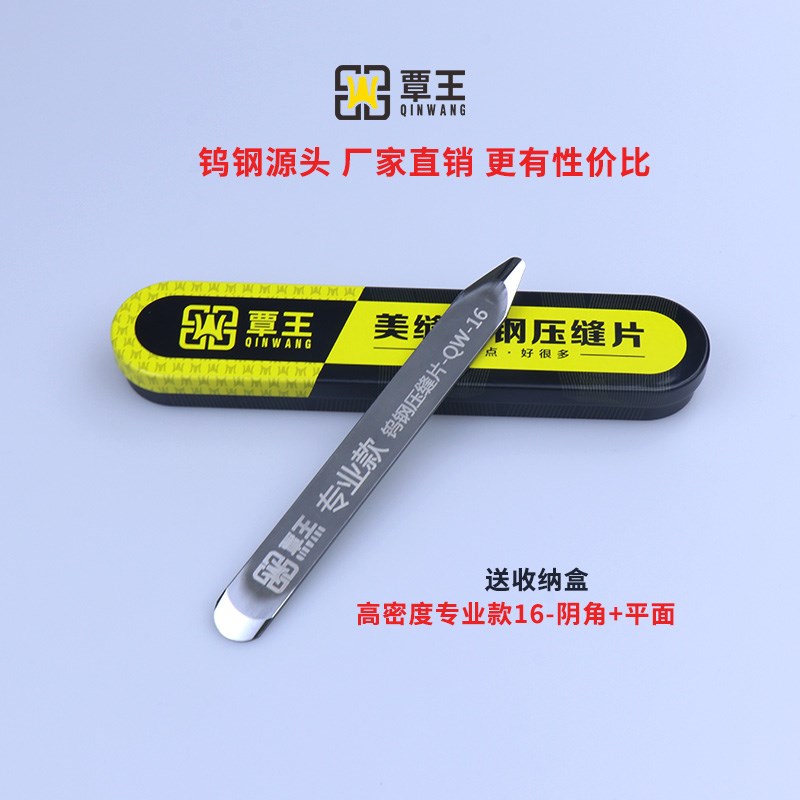 覃王压缝片瓷砖美缝剂专用钨钢压片狗骨头施工工具美缝阴阳角神器
