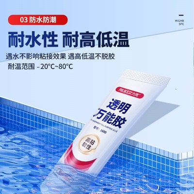 强力万能胶水粘金属陶瓷铁玻璃橡胶木材皮革广告板招牌木头多功能