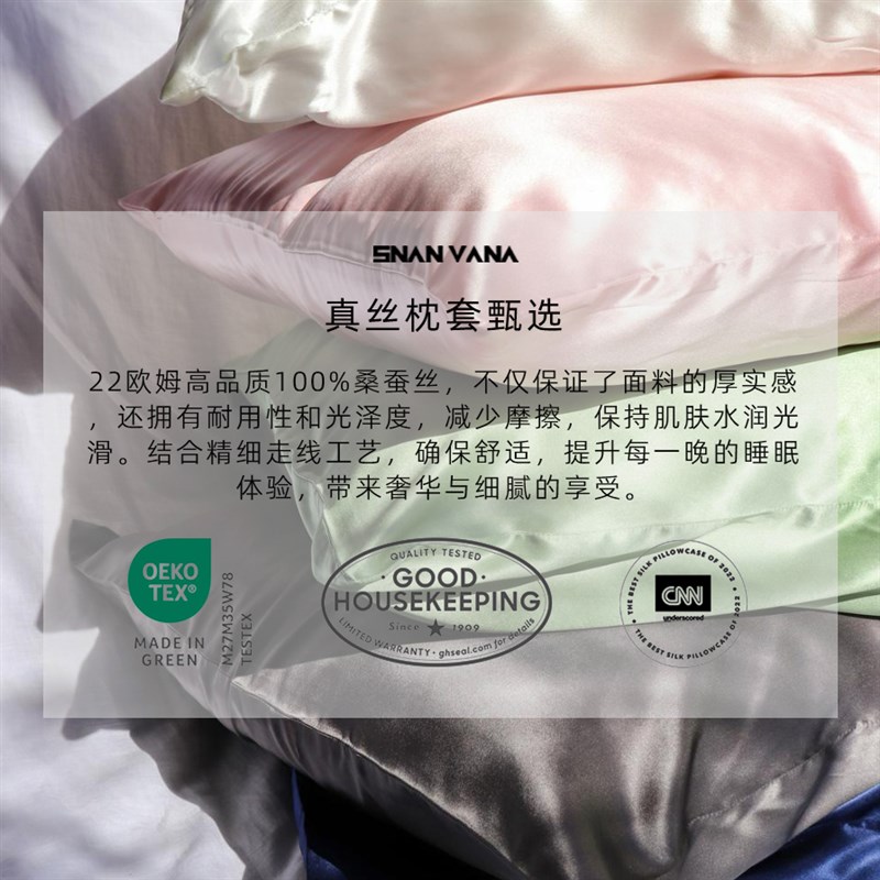 真丝枕套美肤敏感肌肤保湿友好透气亲肤丝滑桑蚕丝枕头套成人单只